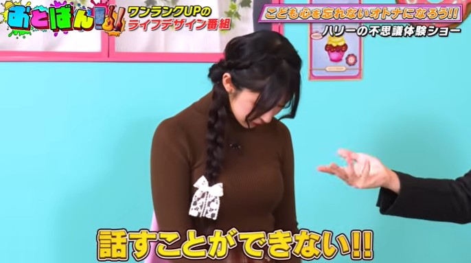 真島なおみが名前を言えなくなる催眠術をかけられる1