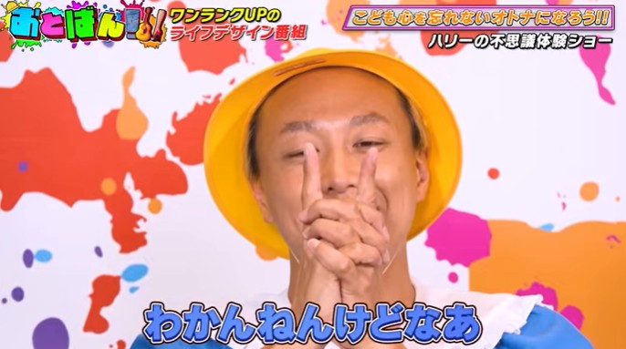 しんいちが指がくっつく催眠術をかけられる3