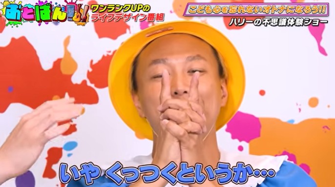 しんいちが指がくっつく催眠術をかけられる4