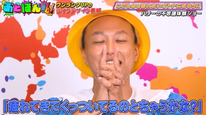 しんいちが指がくっつく催眠術をかけられる6