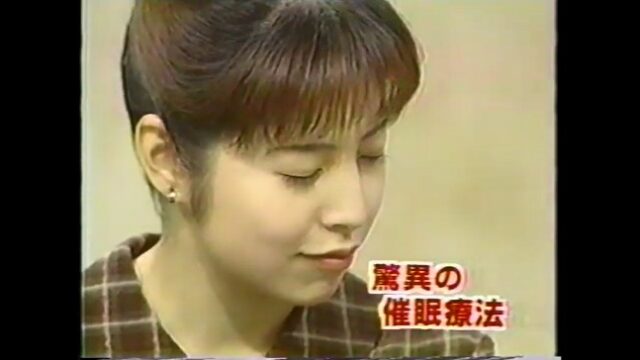 渡辺たかねが目が開かなくなる催眠術をかけられる5