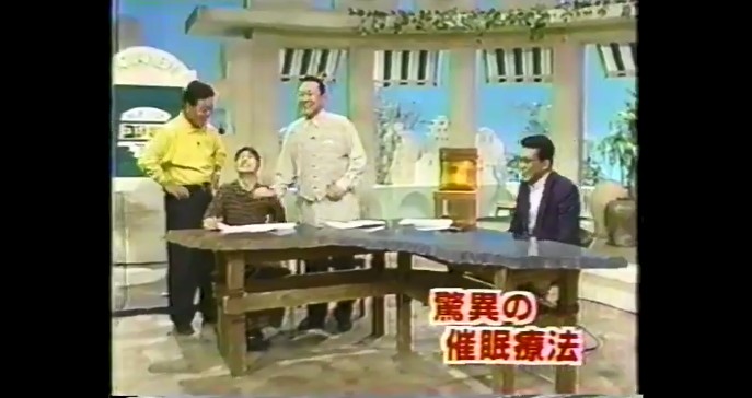 渡辺たかねが目が開かなくなる催眠術をかけられる7