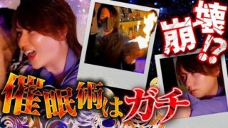 「優美叶チャンネル」で催眠術体験が行われる