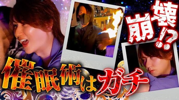 「優美叶チャンネル」で催眠術体験が行われる