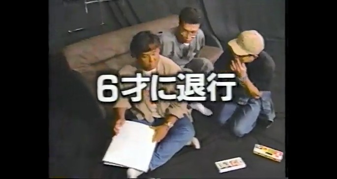 大仁田厚が6歳に退行する催眠術をかけられる1