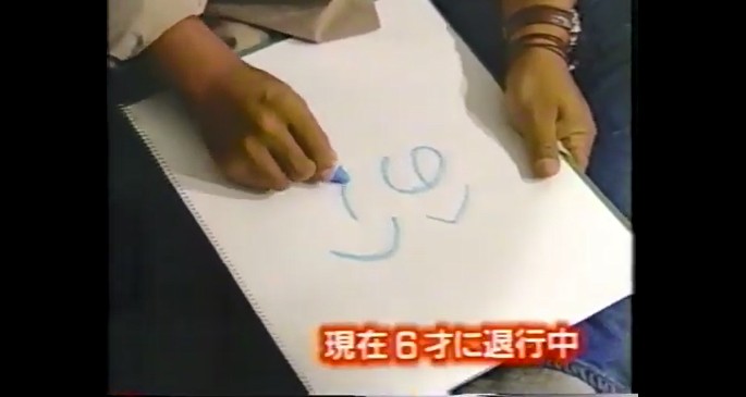 大仁田厚が6歳に退行する催眠術をかけられる2