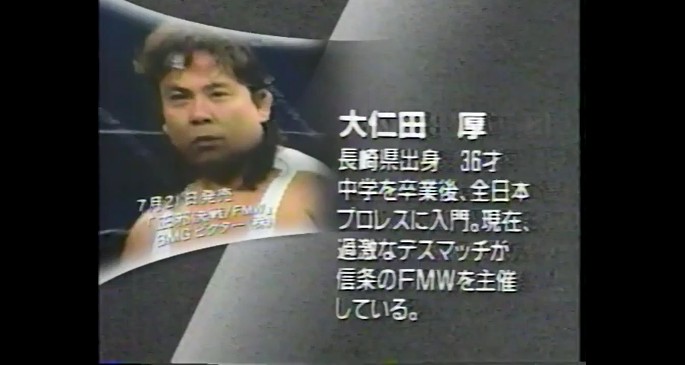 退行催眠術をかけられる大仁田厚3