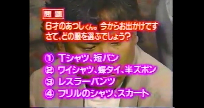 大仁田厚の催眠術問題7