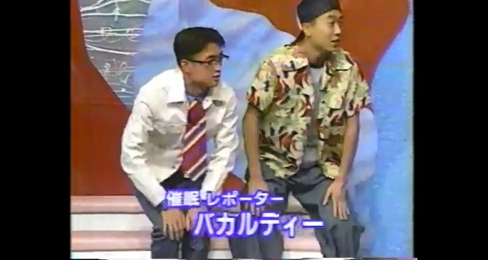 催眠レポーターのバカルディー