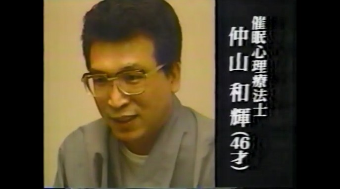 池谷幸雄に催眠術をかける催眠術師の仲山和輝1