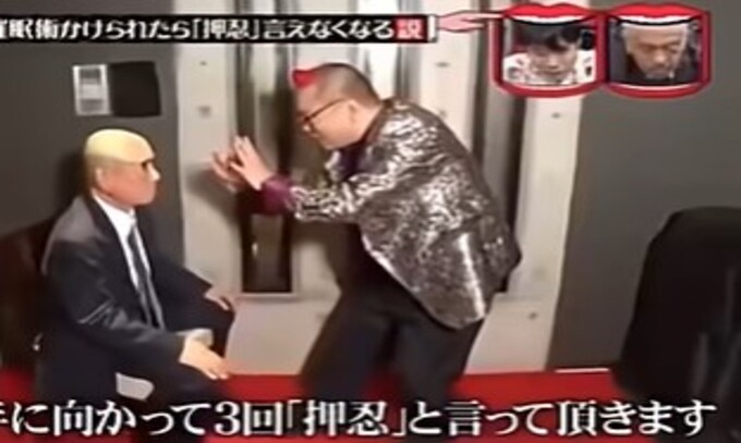 ミスター押忍が押忍を言えなくなる催眠術をかけられる1