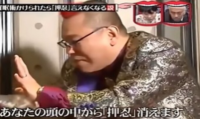 ミスター押忍が押忍を言えなくなる催眠術をかけられる2