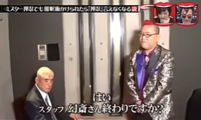 ミスター押忍が押忍を言えなくなる催眠術をかけられる5