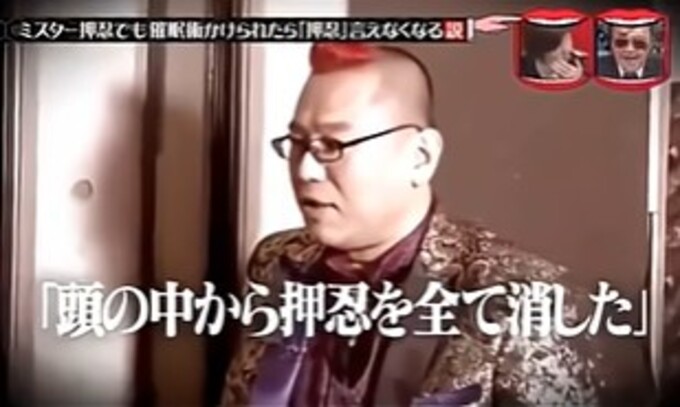 ミスター押忍が押忍を言えなくなる催眠術をかけられる6