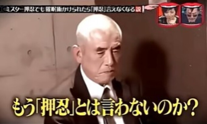 ミスター押忍が押忍を言えなくなる催眠術をかけられる7