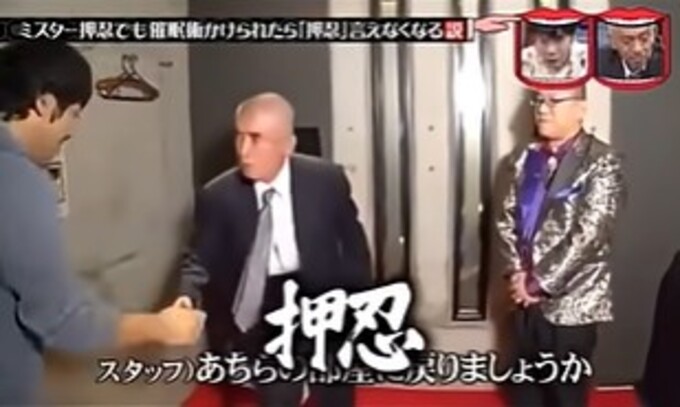 ミスター押忍が押忍を言えなくなる催眠術をかけられる8