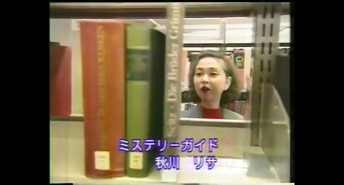 秋川リサが催眠術をかけられる