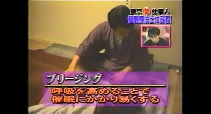 過食症で悩む女性にブリージングを行う4