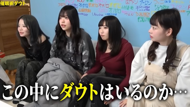 FR2PONが催眠術ダウトを行う