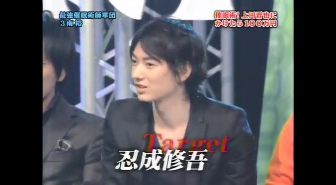 忍成修吾が催眠術体験を行う