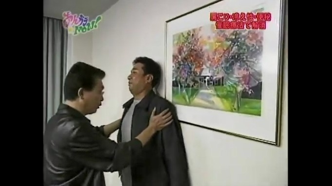 渡辺正行が体が壁にくっつく催眠術をかけられる3