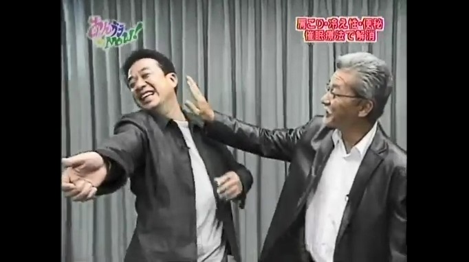 渡辺正行が腕が曲がらなくなる催眠術をかけられる5