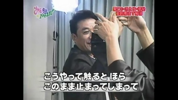 渡辺正行が腕が曲がらなくなる催眠術をかけられる8