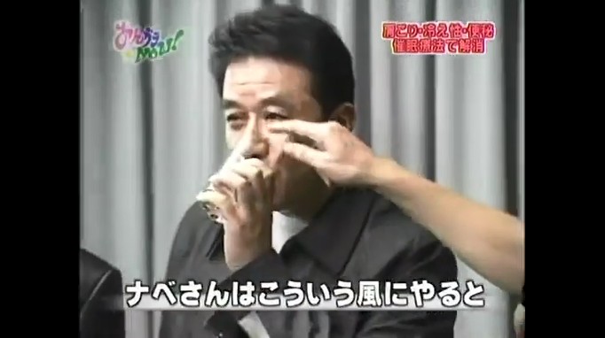 渡辺正行が水の味が変わる催眠術をかけられる1