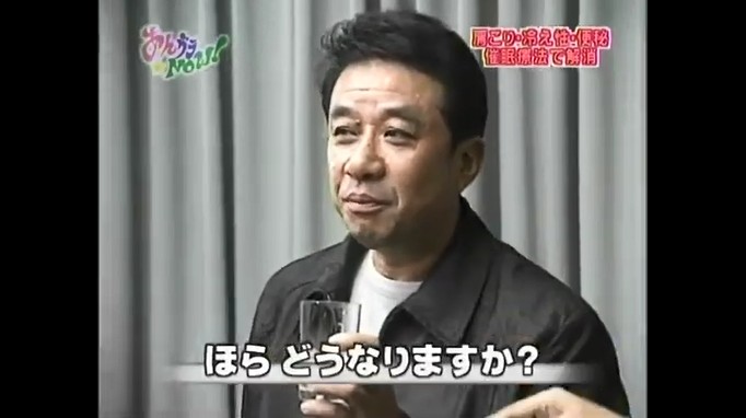 渡辺正行が水の味が変わる催眠術をかけられる2