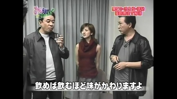 渡辺正行が水の味が変わる催眠術をかけられる3