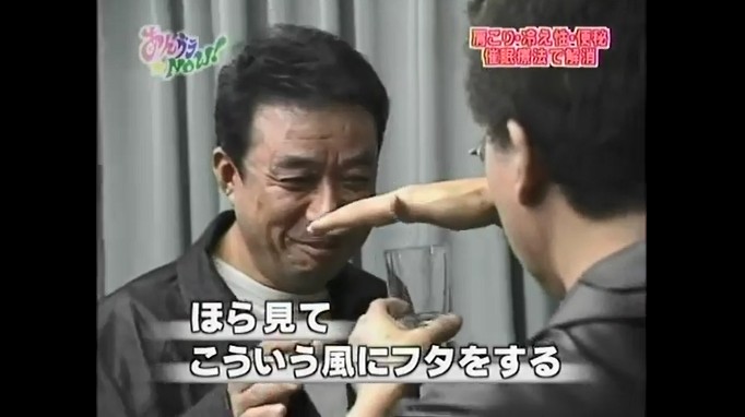 渡辺正行が水の味が変わる催眠術をかけられる4