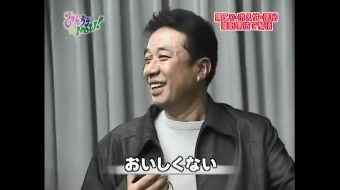 渡辺正行が水の味が変わる催眠術をかけられる6