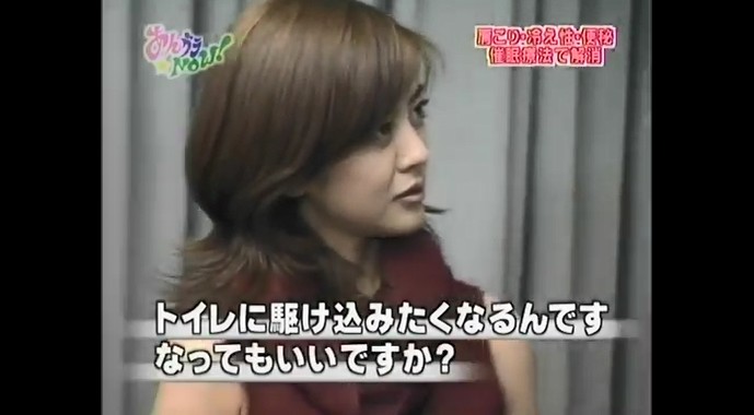 白石美帆が便秘を解消する催眠術をかけられる6