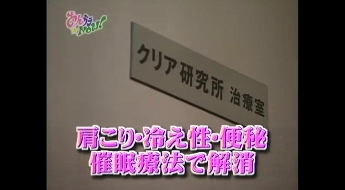 白石美帆が催眠療法を受ける2