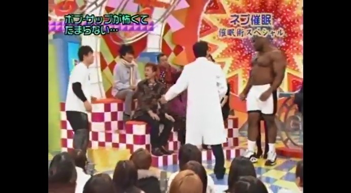 レッド吉田がボブサップに恐怖心を抱く催眠術をかけられる10