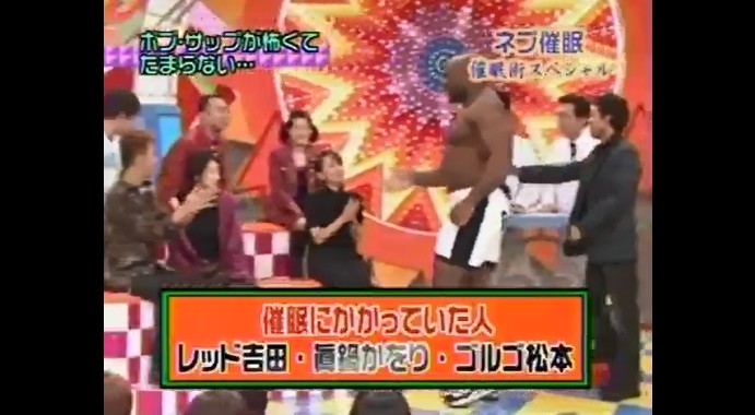 レッド吉田がボブサップに恐怖心を抱く催眠術をかけられる4