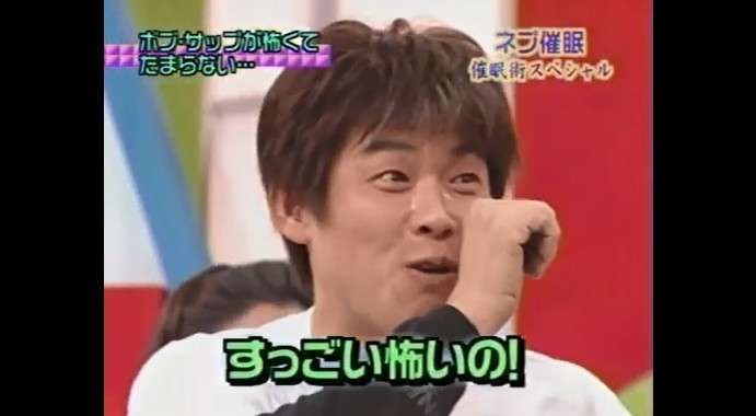 レッド吉田がボブサップに恐怖心を抱く催眠術をかけられる7