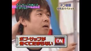 レッド吉田がボブサップに恐怖心を抱く催眠術をかけられる8