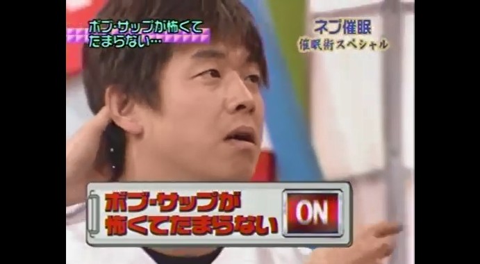 レッド吉田がボブサップに恐怖心を抱く催眠術をかけられる8