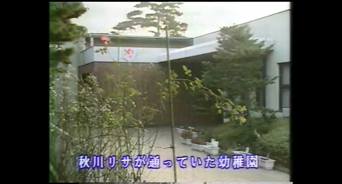 秋川リサが退行催眠術をかけられる16