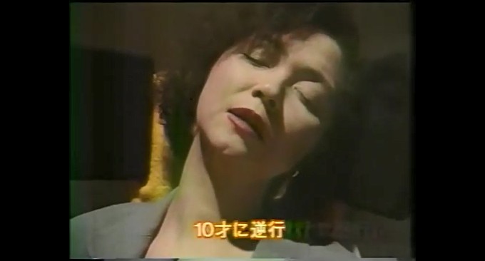 秋川リサが退行催眠術をかけられる5