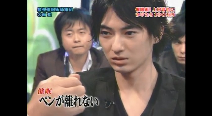 忍成修吾がペンが離れなくなる催眠術をかけられる3