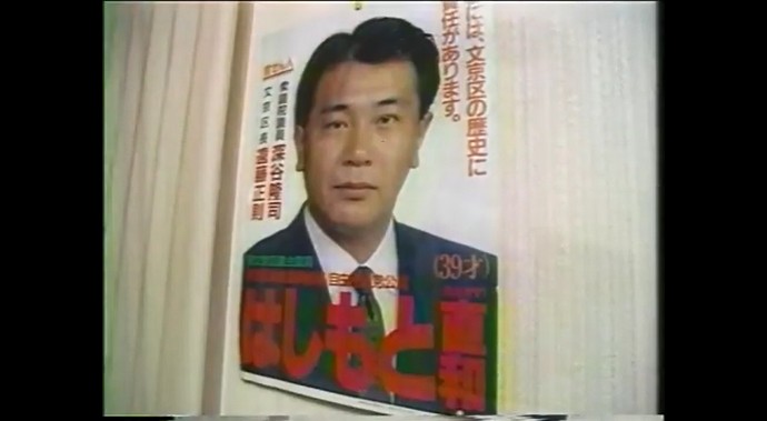 都議会議員がタバコを嫌いになる催眠術をかけられる1