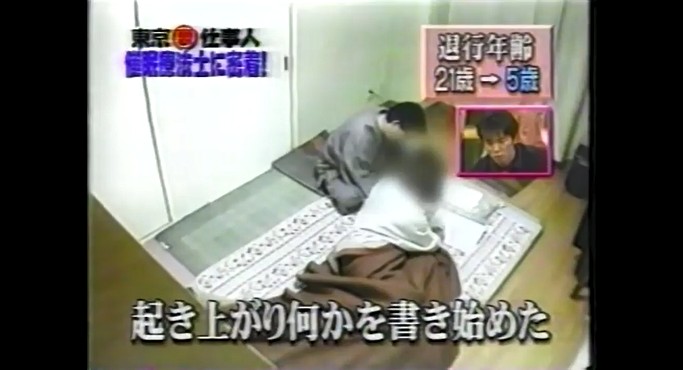 過食症で悩む女性が退行催眠術で5歳に戻る1