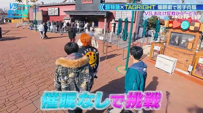 超特急とTAGRIGHTがお化け屋敷が怖くなくなる催眠術をかけられる3