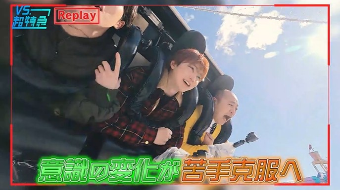 超特急とTAGRIGHTが絶叫マシーンが怖くなくなる催眠術をかけられる10