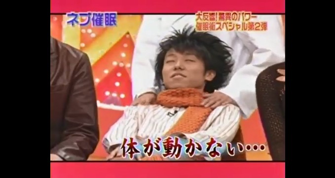 おっくんが催眠術体験を行う