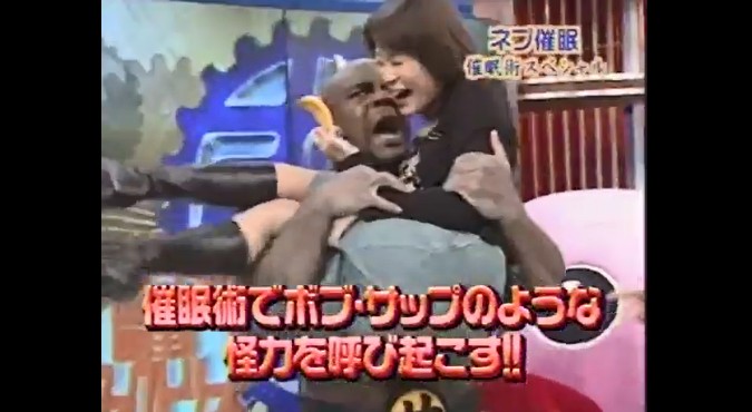 催眠術でボブサップの怪力を呼び起こす