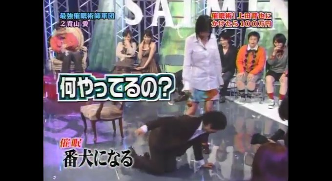 河本準一が番犬になる催眠術をかけられる10