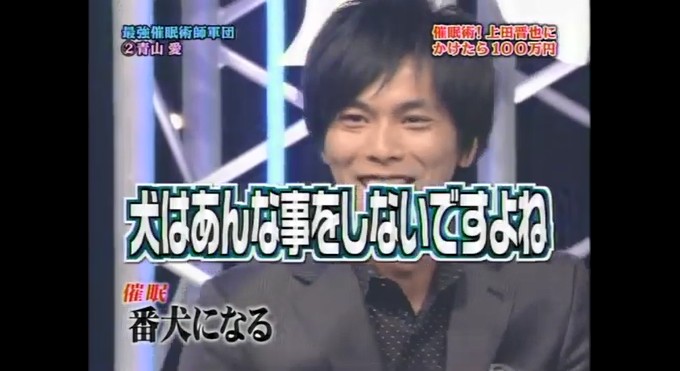 河本準一が番犬になる催眠術をかけられる11